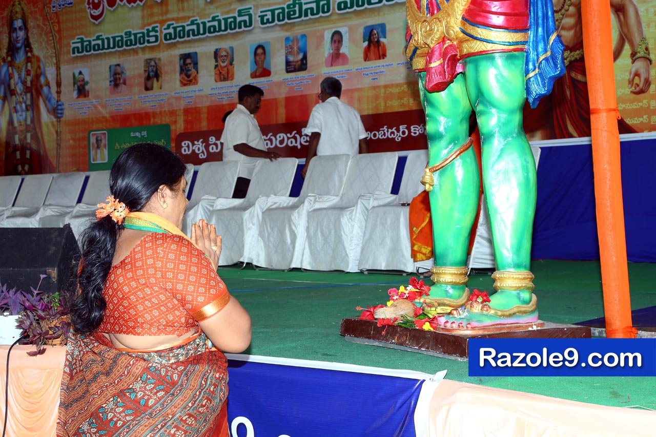 శ్రీ రామకోటి పూర్ణాహుతి మహోత్సవం - అమలాపురం